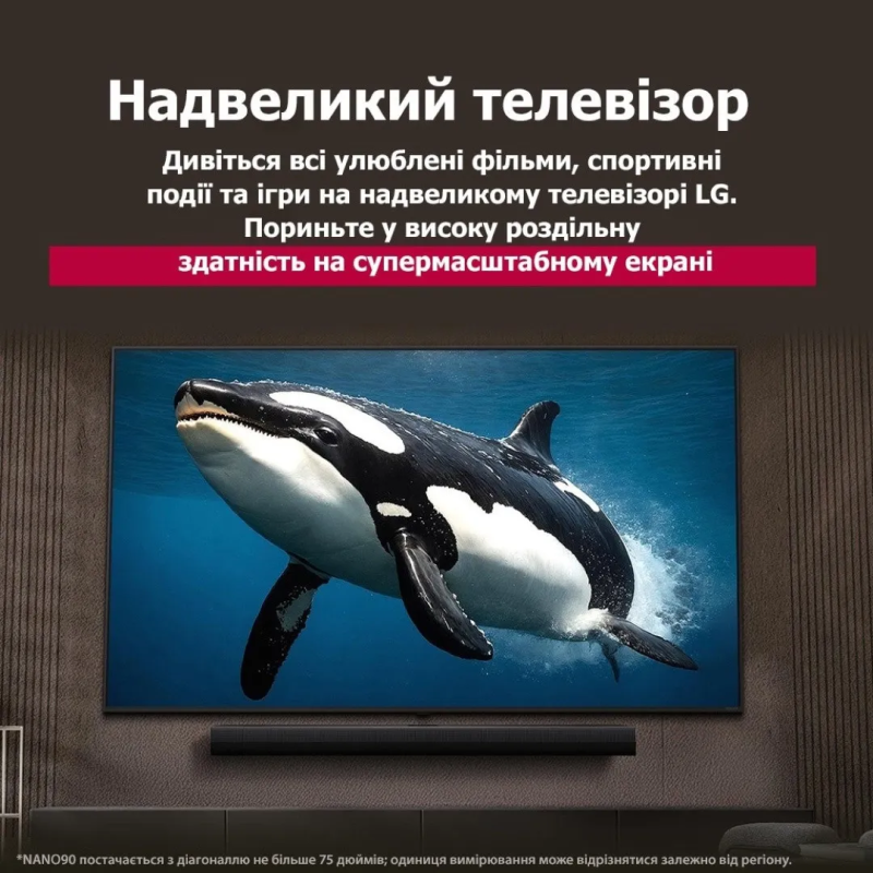 Телевізор LG 75 75NANO90A6B (UA REGION)
