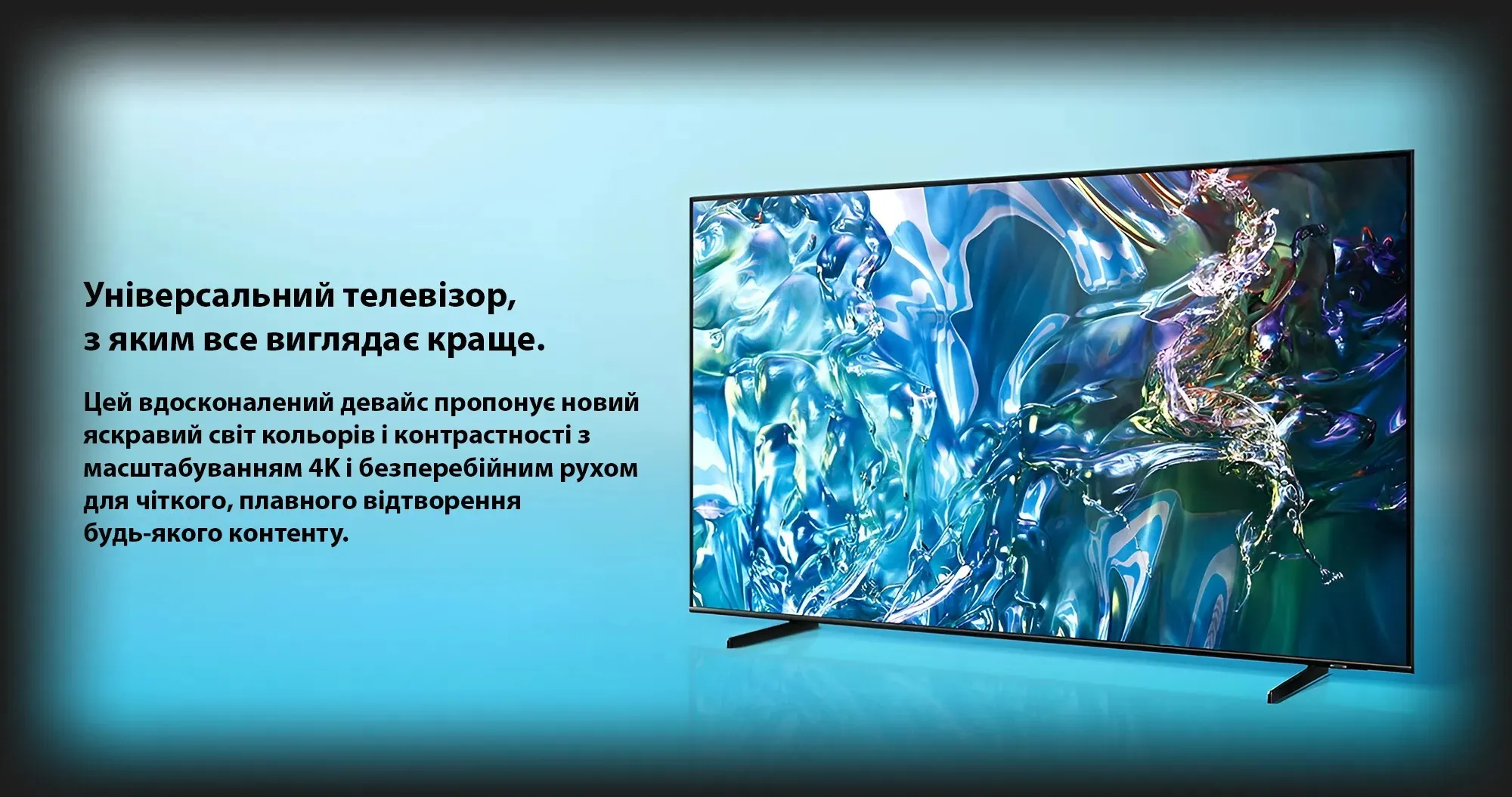 Телевізор Samsung 50 QE50Q67D (Standard)