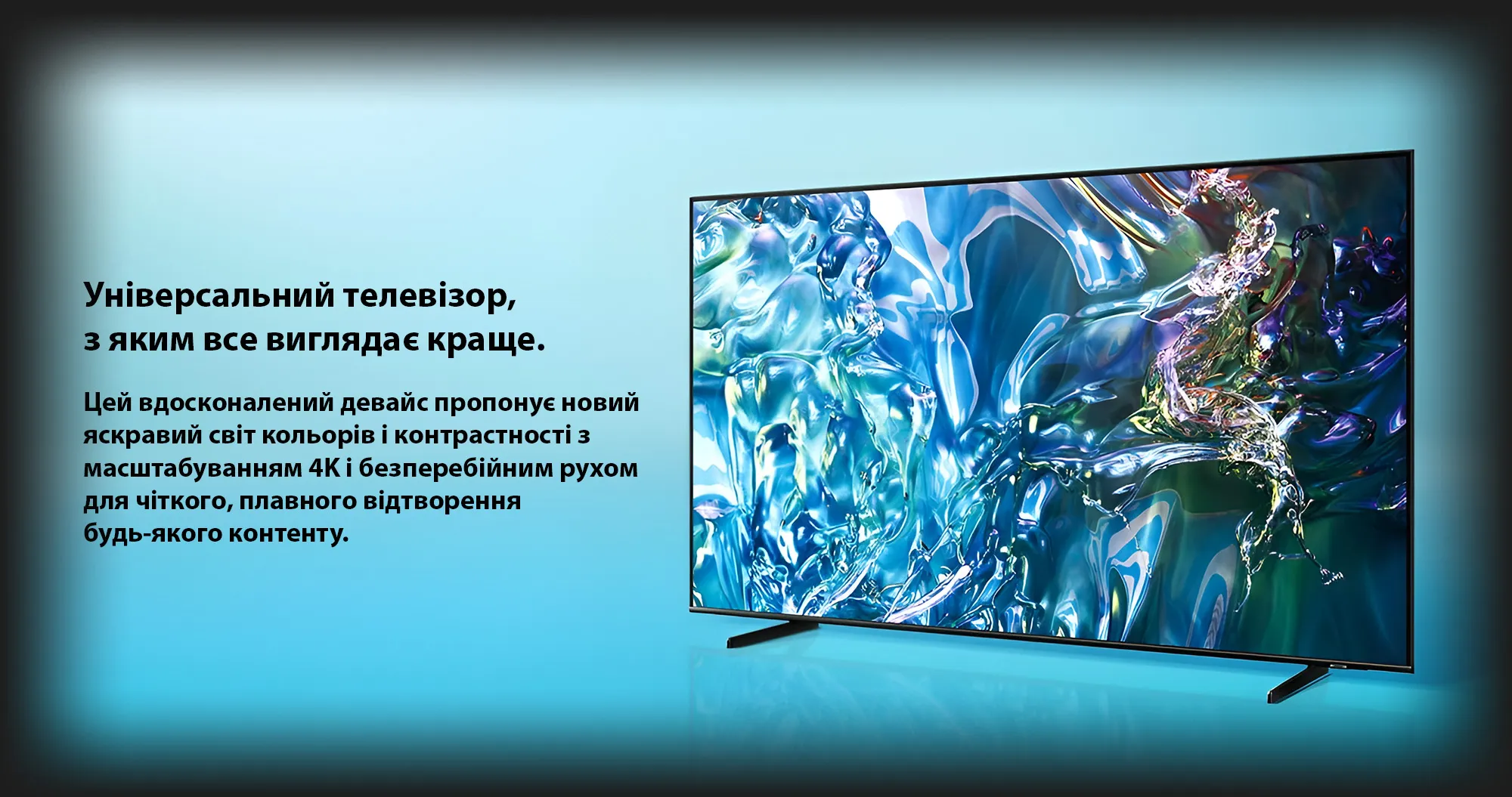 Телевізор Samsung 43 QE43Q60D (Standard)
